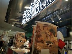 -爸爸糖吐司面包(北京西单大悦城店)