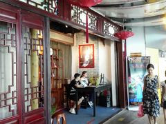 -盖碗儿梨园·变脸吐火·川剧(天府广场店)