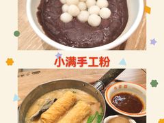-小满手工粉(上海月星环球港店)