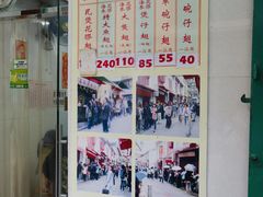 -添發碗仔翅美食