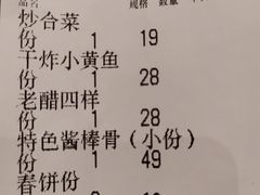 -合合春饼·酱骨·东北菜(潘家园店)