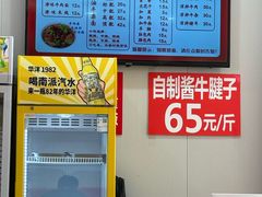 -鹍记特色牛杂面