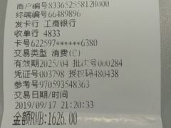 账单-老码头火锅(玉林店)