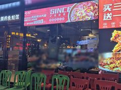 -七友美蛙鱼头火锅(坂田店)