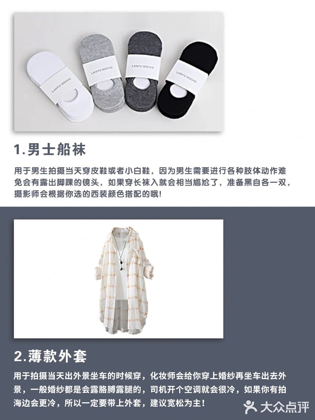 备婚必备 秋季学拍婚纱照必备的13个物品！