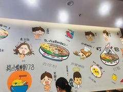 -螺世纪螺蛳粉·桂味小排档(裕德店)