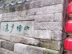 -重庆十八梯传统风貌区