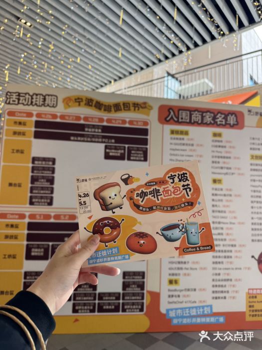 宁波杉井奥特莱斯广场图片