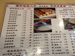 菜单-铸钟褡裢火烧(西三环紫竹桥店)
