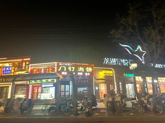 -龙湖星悦荟(颐和店)