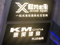 -复兴未来·轰趴空间(泰富百货店)