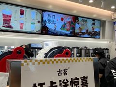 -古茗(花都骏壹万邦店)
