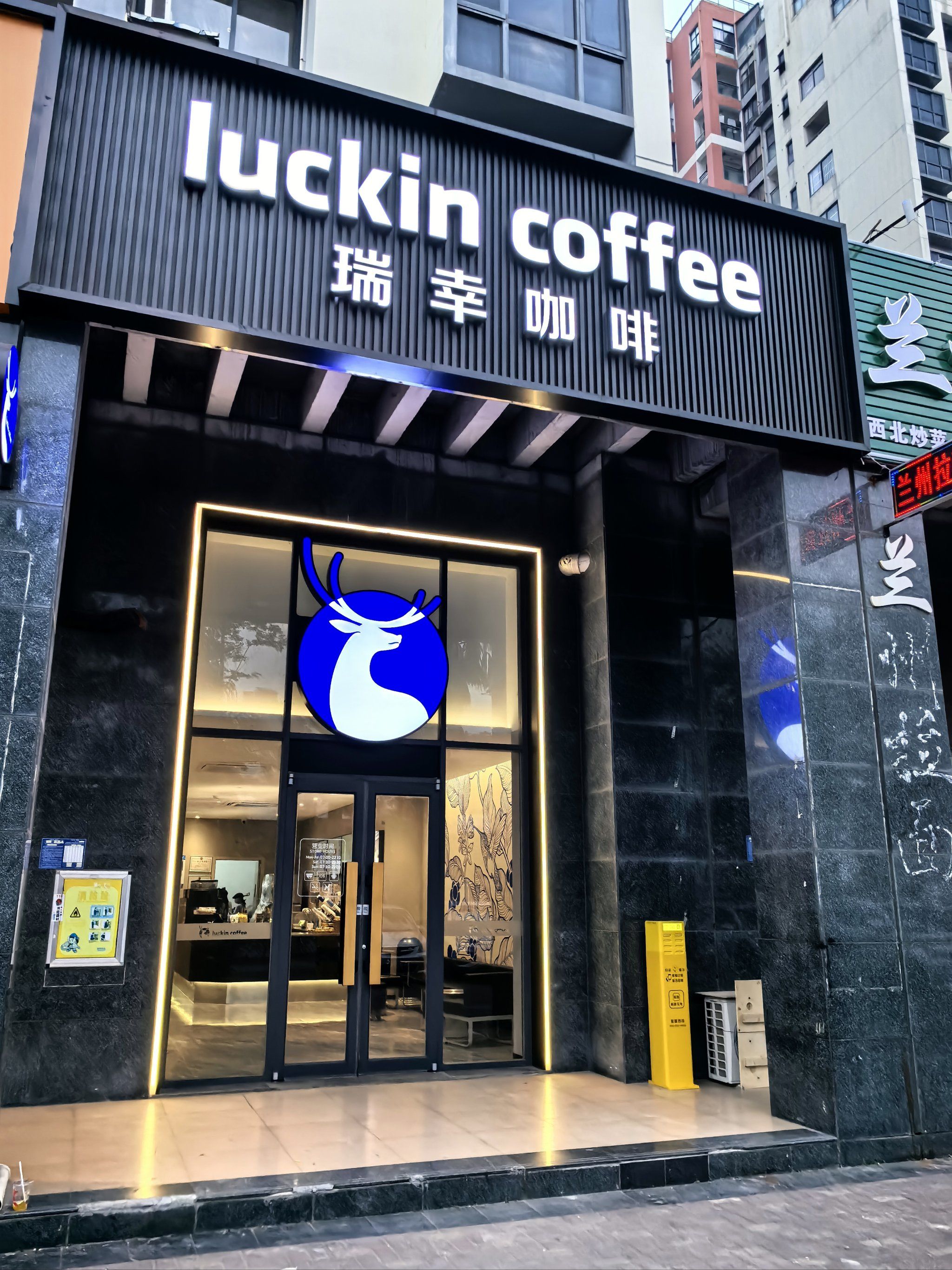 悠闲时刻,来杯luckin coffee