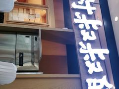 门面-西村叔叔的店·面包·甜品·蛋糕(清河万象汇店)