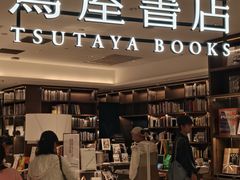 -茑屋书店(天目里店)