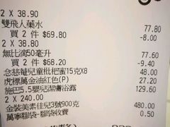 -万宁(新城市广场店)