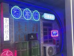 -关你鬼室大型密室逃脱(佛山创意园店)