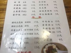 菜单-袁家豆腐