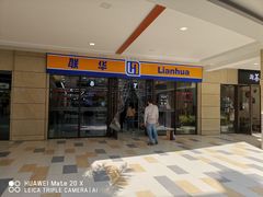-首创奥特莱斯(昆山店)