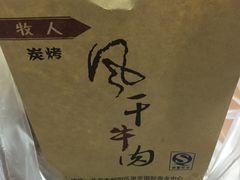 -都士牧人现烤牛肉干