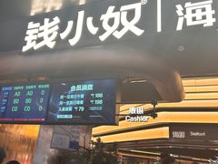 -钱小奴海鲜自助黑金店(杭州滨江龙湖店)
