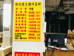 -标记美食新鲜猪杂(兴南大道店)