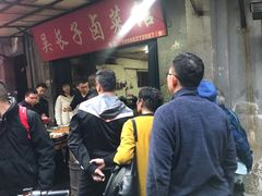 -吴长子卤菜馆(统一街店)