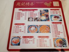 -赵记传承(佛山禅城魁奇路店)