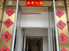 -东来顺饭庄(金泉广场店)