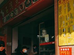 -石湾点心
