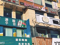 -劳顶笨咖啡(丽水宜家店)