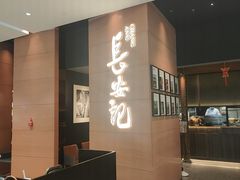 -长安记·大美陕菜(大族广场店)