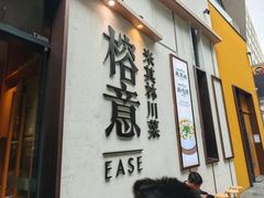 -榕意·川味之美(深业上城店)