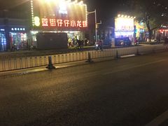-簋街