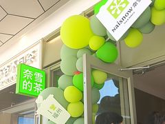 -奈雪的茶(永嘉天地东百城店)