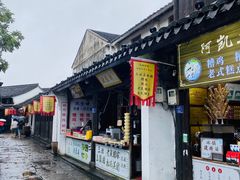-鸣鹤古镇