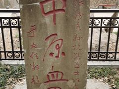 -云龙山