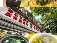 -津津食品店