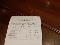 账单-老诚一锅羊蝎子(天通苑东三区直营店)