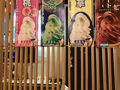 -沼津港渔市(宏伊国际广场店)