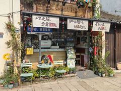 -黎里古镇