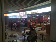 -万利记·长沙粉面小吃(京基水贝店)