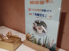 -喃喃椰·糟粕醋·椰子鸡火锅(七堡花园店)