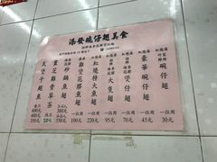 菜单-添發碗仔翅美食