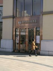 -菜百首饰(朝阳店)