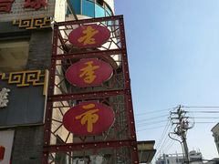 -老季市·三代非遗传承·地标美食老汁鸡(工农路店)