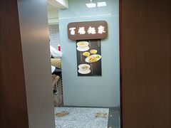-百福麵家(新馬路店)