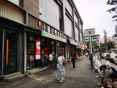 -小潘记鸭血粉丝汤