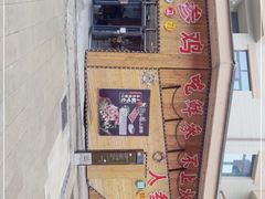 -朴小妹人参鸡汤火锅(长白山万达店)