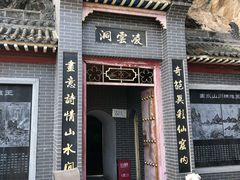 -辋川溶洞
